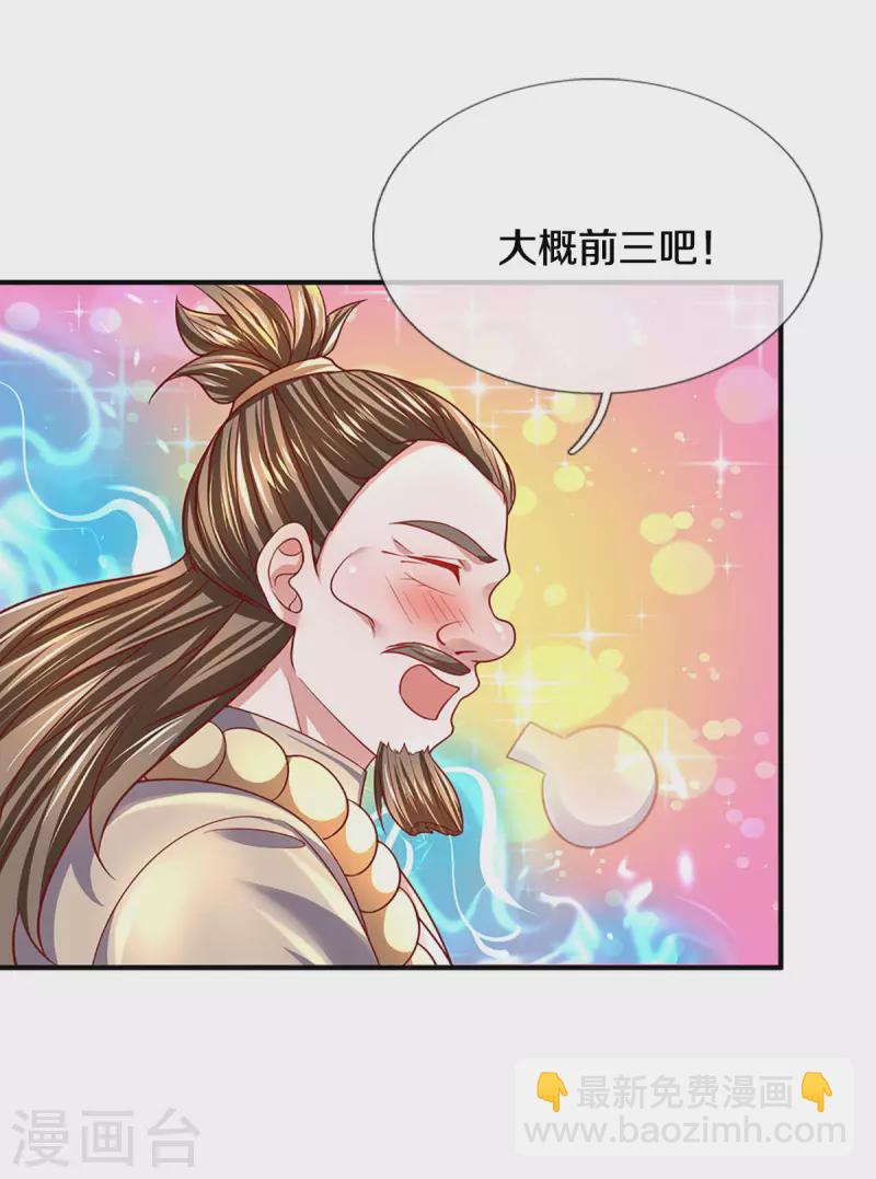 第162话 老酒鬼的考验-第160话