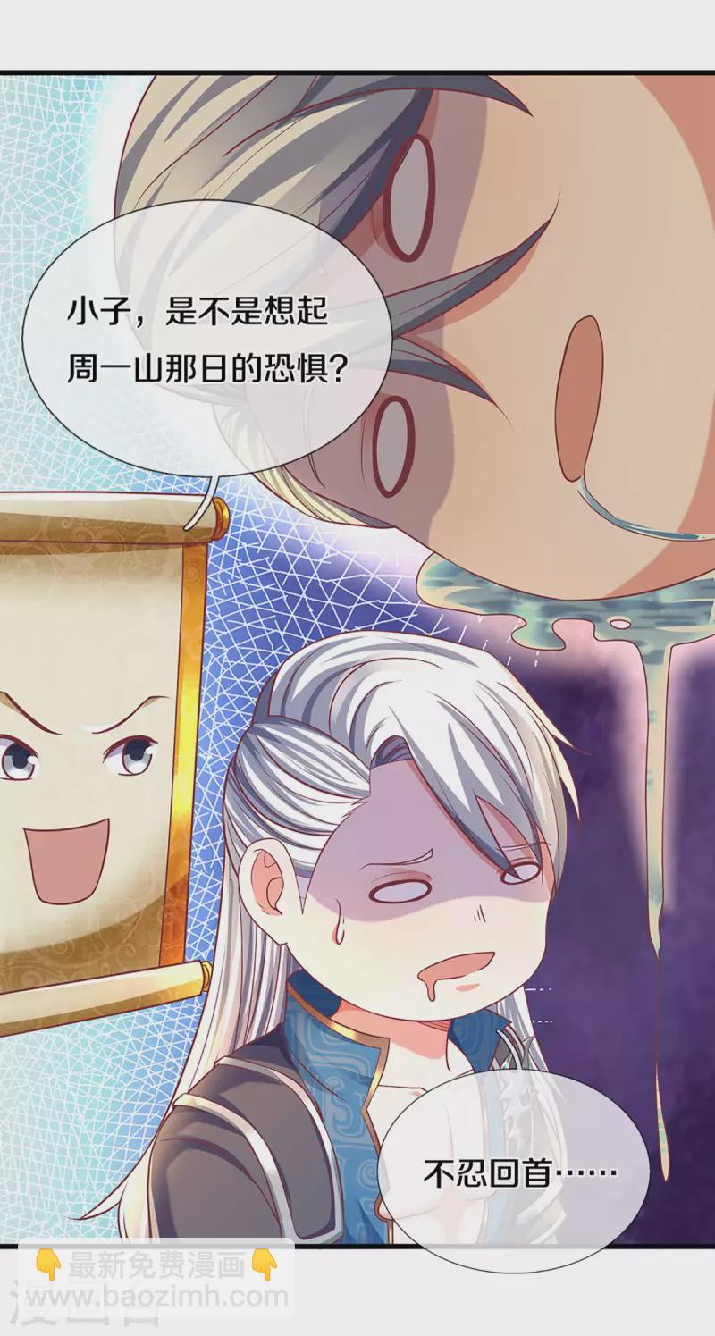 第162话 老酒鬼的考验-第160话