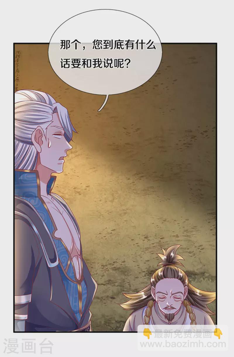 第162话 老酒鬼的考验-第160话