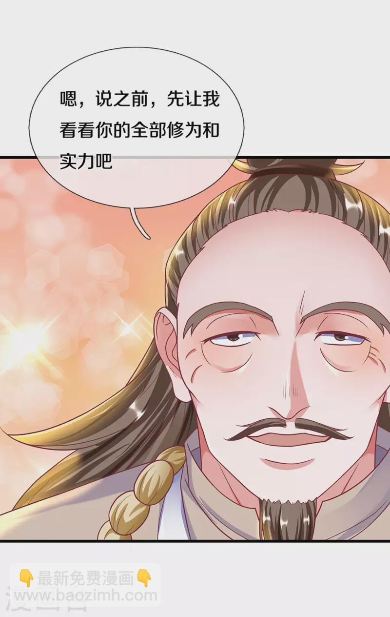 第162话 老酒鬼的考验-第160话