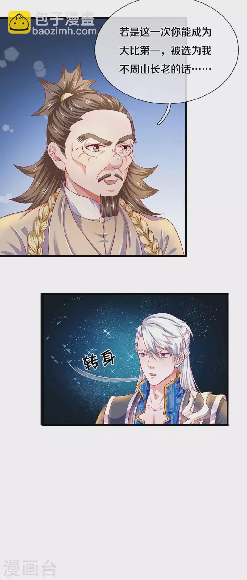 第164话 难以突破的桎梏-第162话
