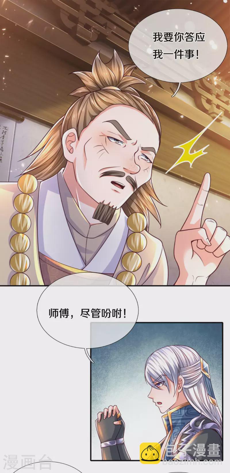 第164话 难以突破的桎梏-第162话