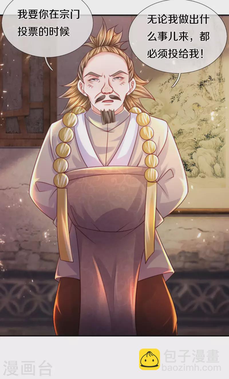 第164话 难以突破的桎梏-第162话