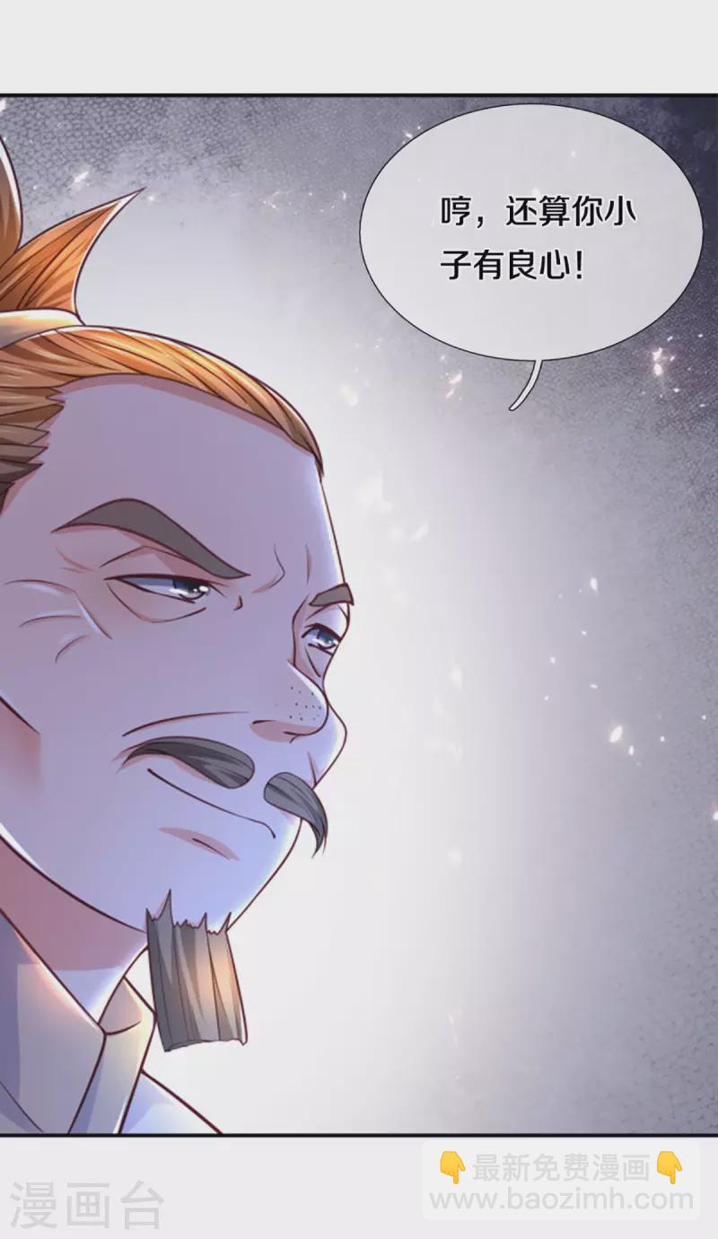 第164话 难以突破的桎梏-第162话