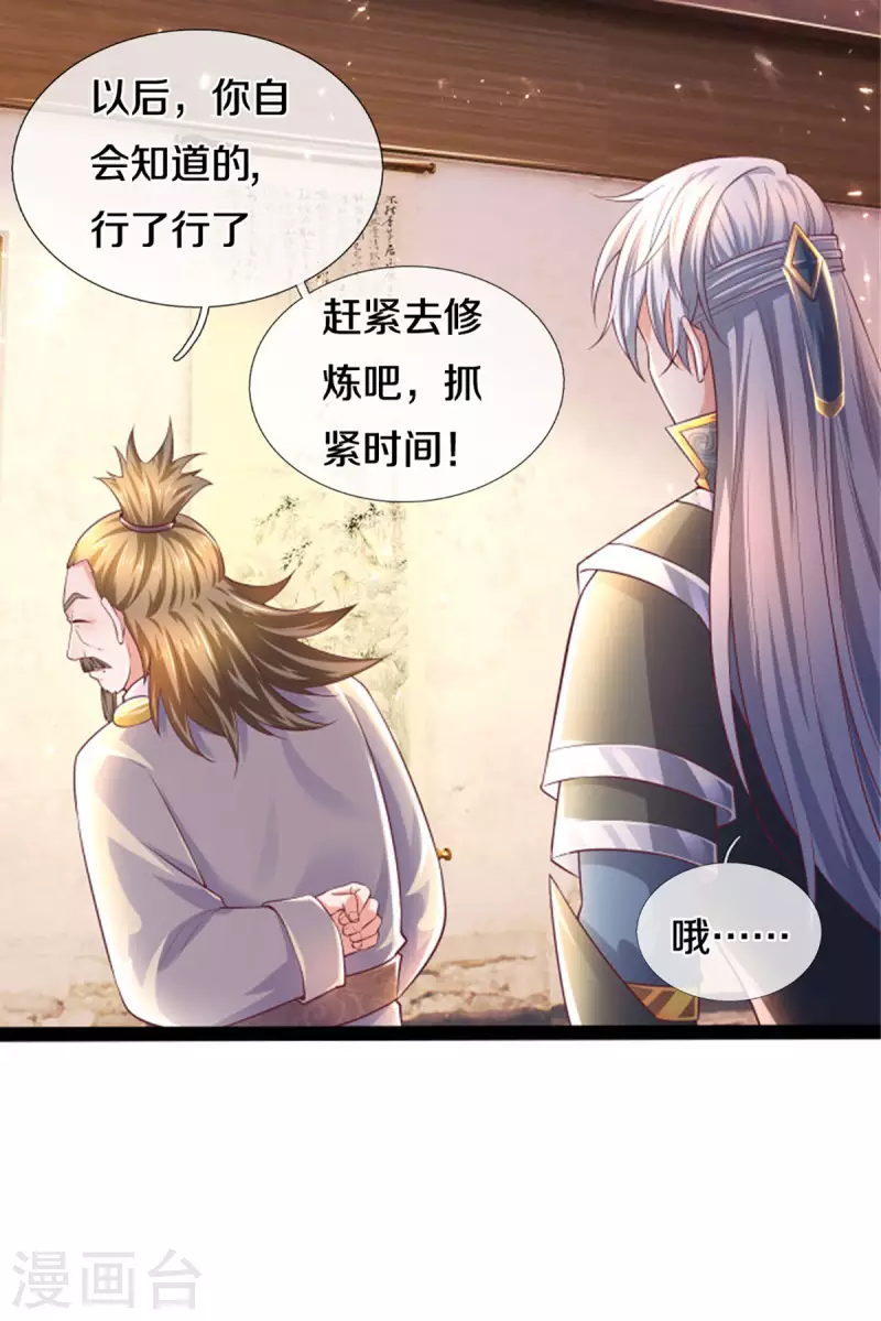 第164话 难以突破的桎梏-第162话