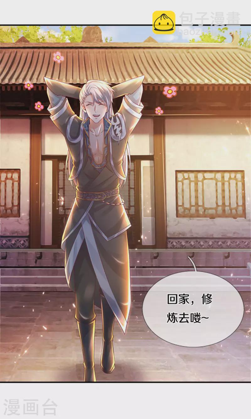 第164话 难以突破的桎梏-第162话
