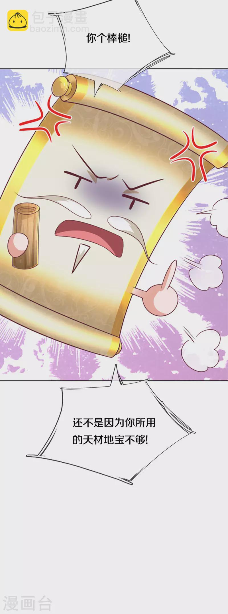 第164话 难以突破的桎梏-第162话