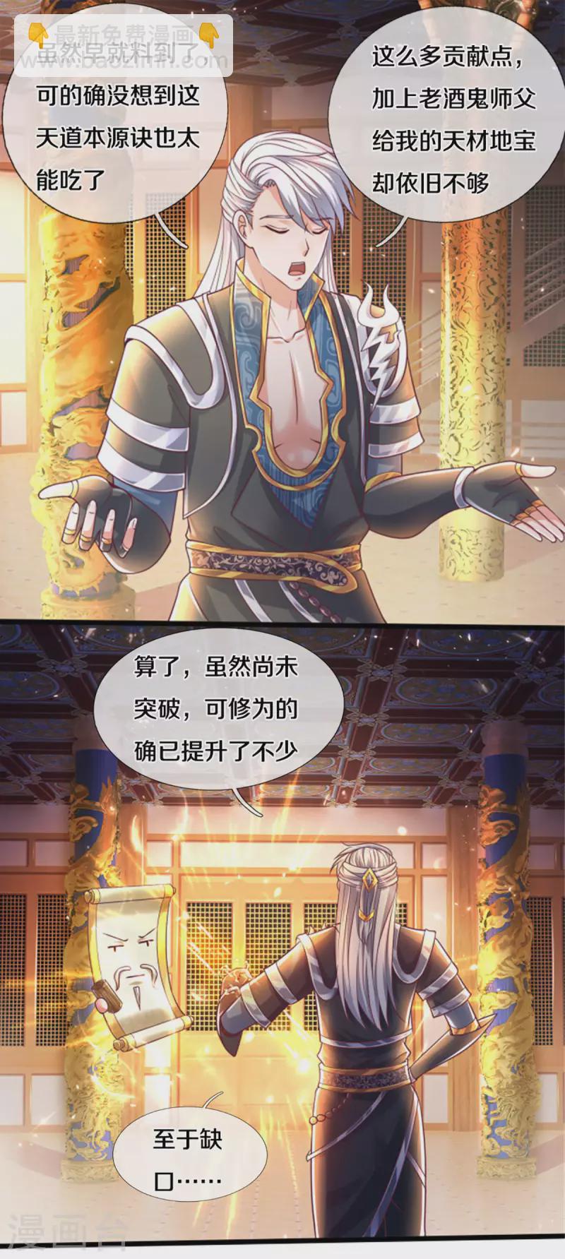 第164话 难以突破的桎梏-第162话