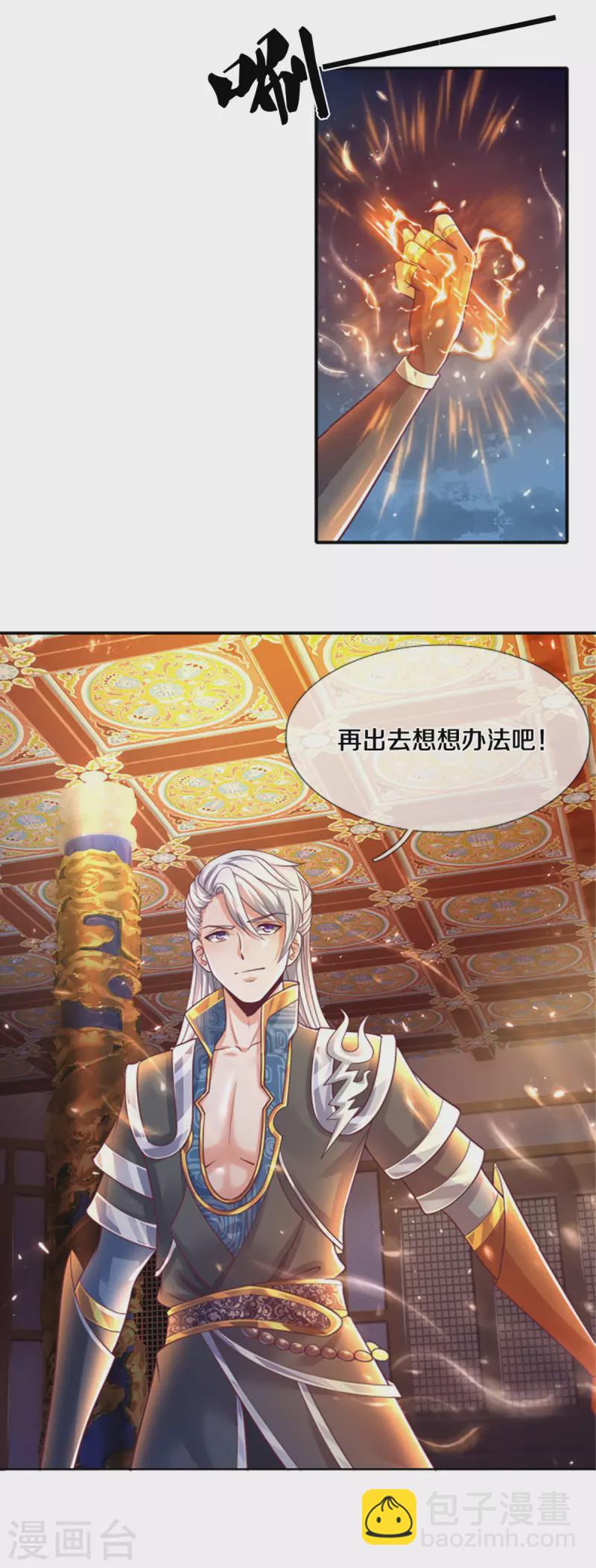 第164话 难以突破的桎梏-第162话