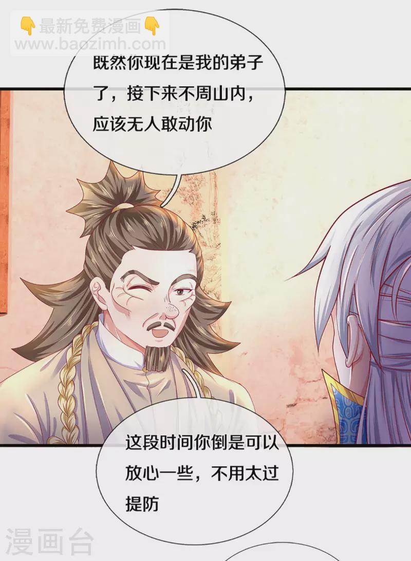 第164话 难以突破的桎梏-第162话
