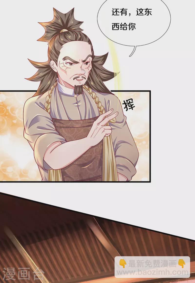 第164话 难以突破的桎梏-第162话