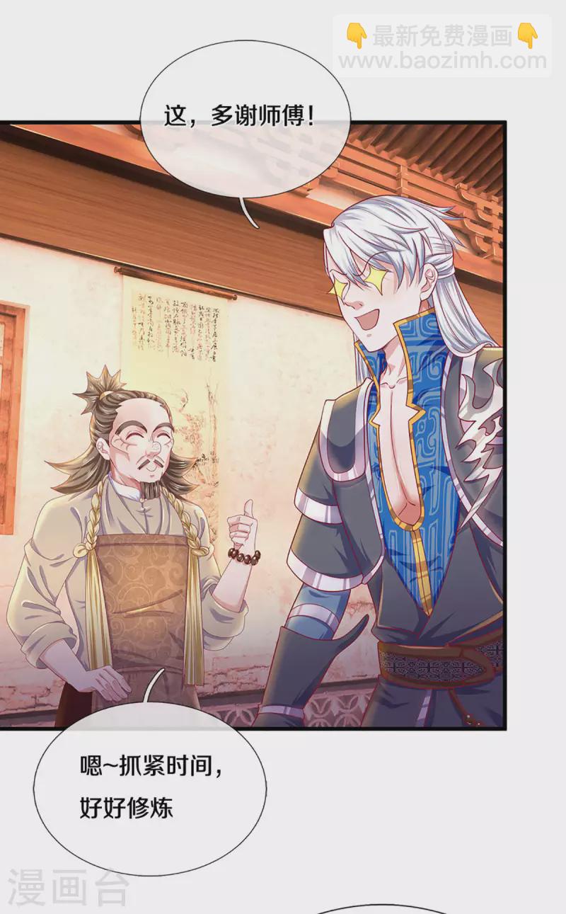第164话 难以突破的桎梏-第162话