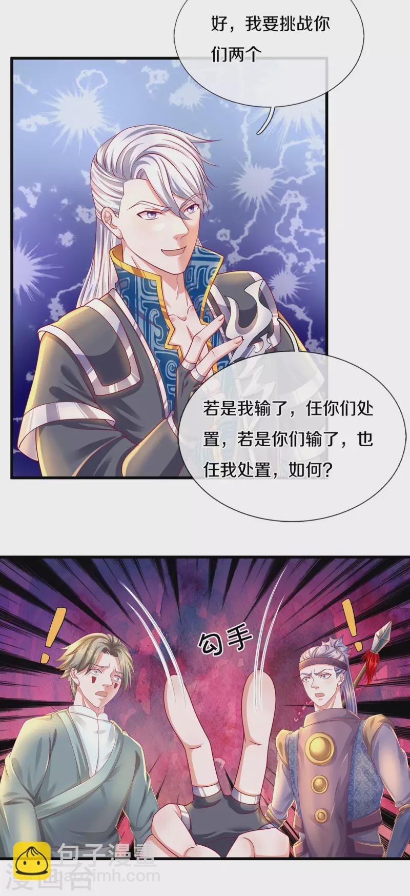 第166话 以一敌二-第164话