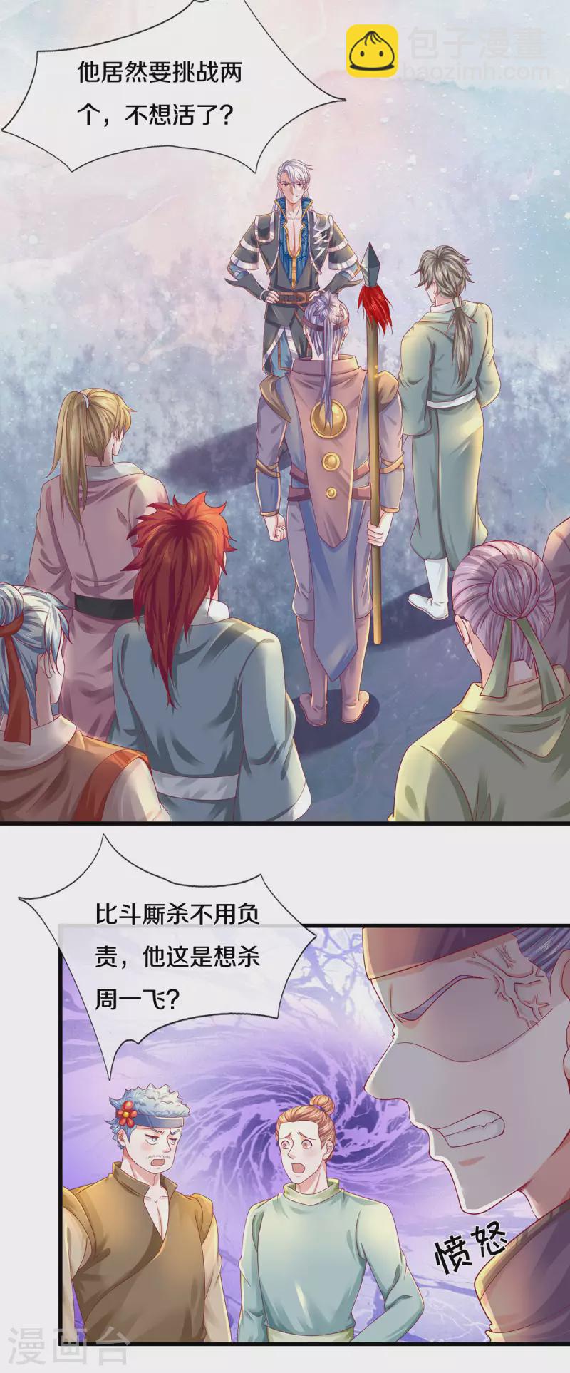 第166话 以一敌二-第164话