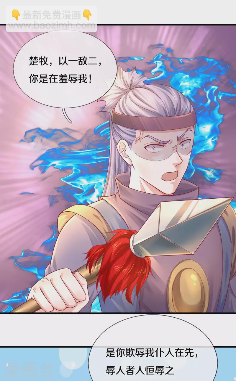 第166话 以一敌二-第164话