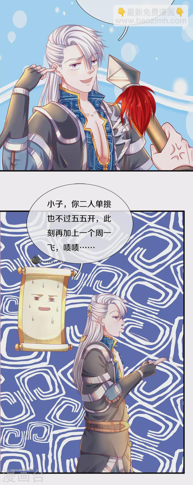 第166话 以一敌二-第164话