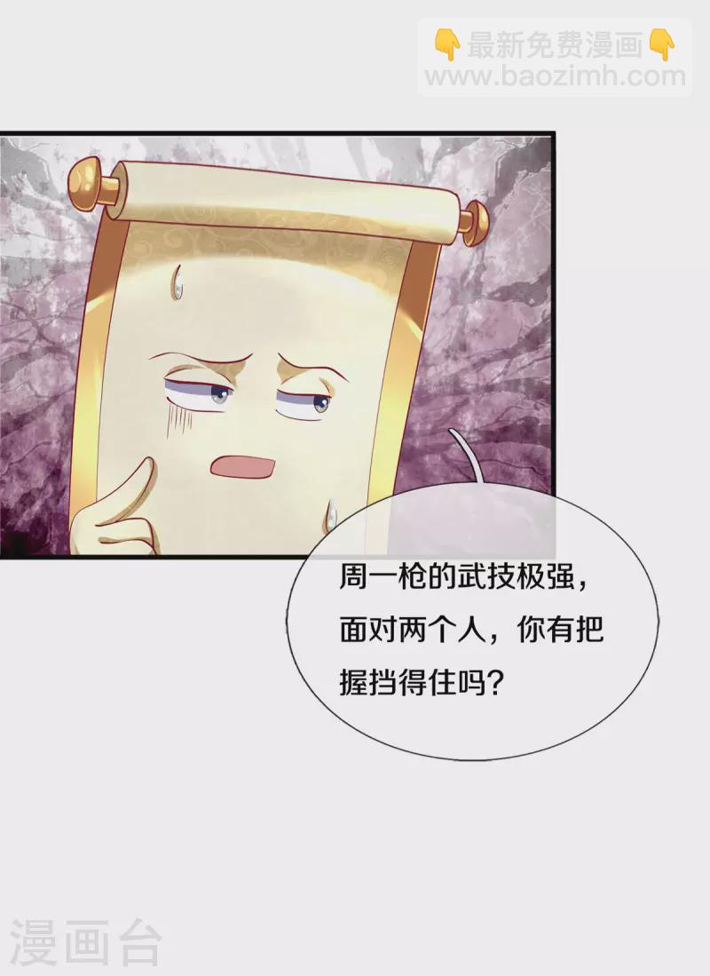 第166话 以一敌二-第164话