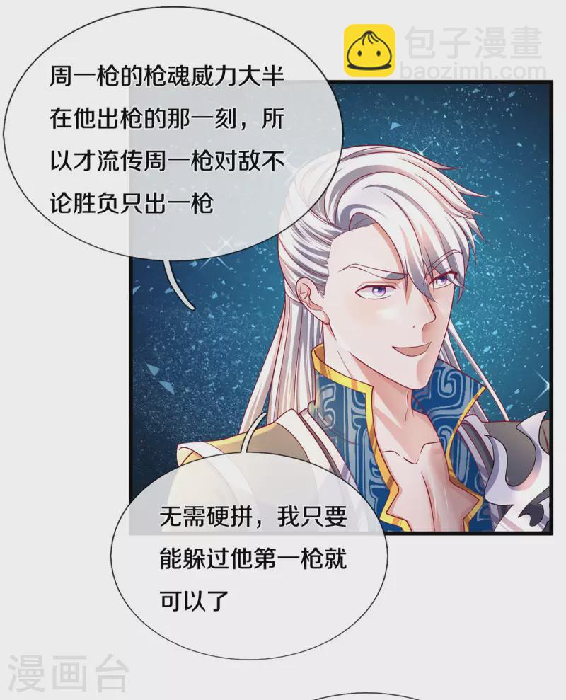 第166话 以一敌二-第164话