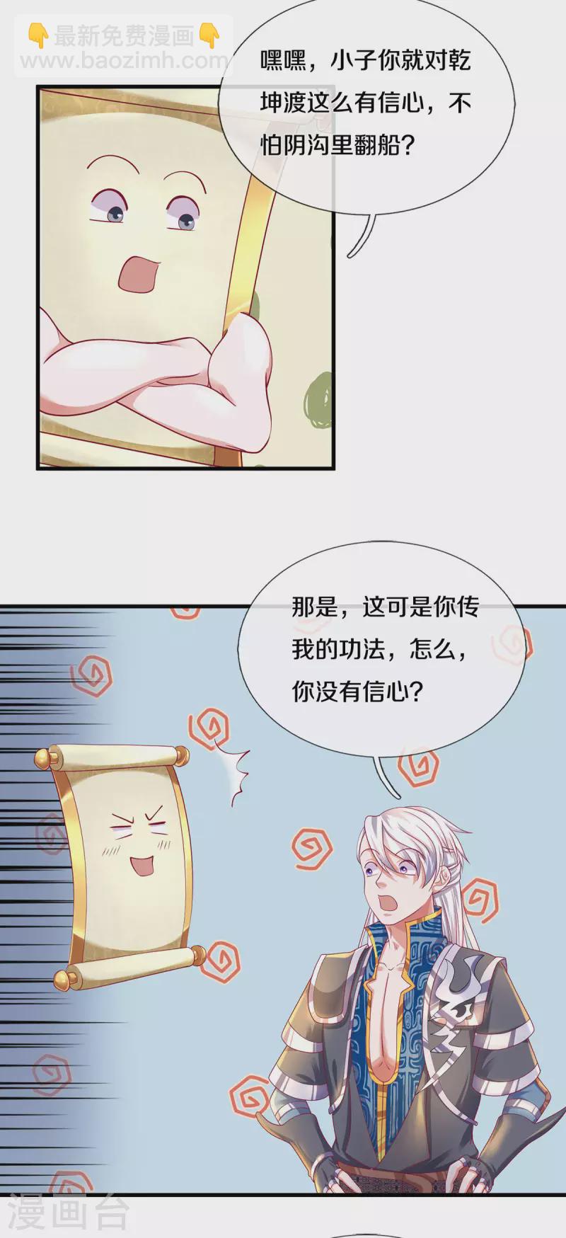 第166话 以一敌二-第164话