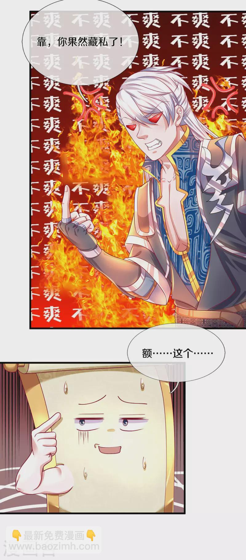 第166话 以一敌二-第164话