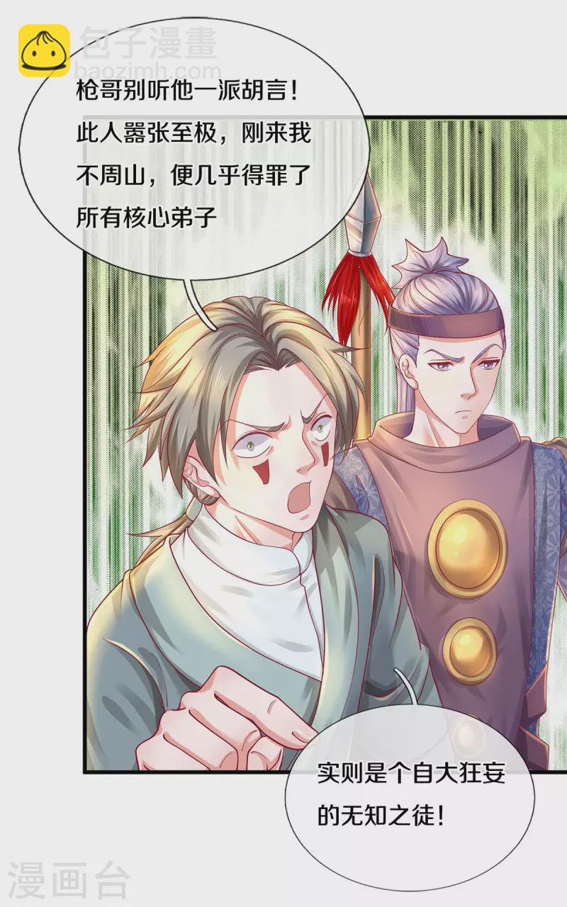 第166话 以一敌二-第164话