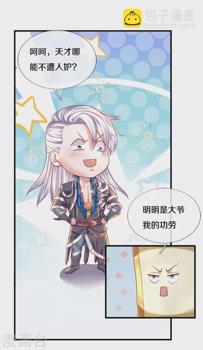 第166话 以一敌二-第164话