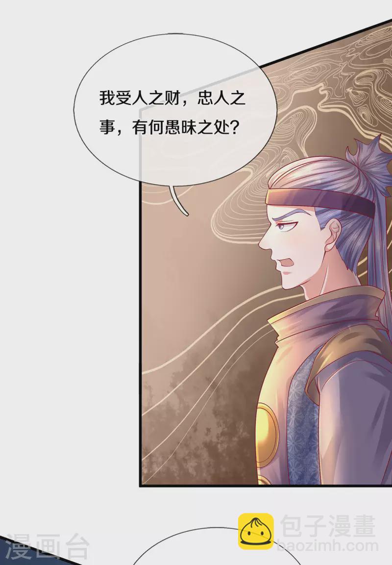 第166话 以一敌二-第164话