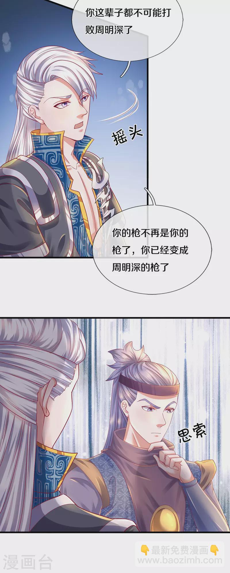 第166话 以一敌二-第164话