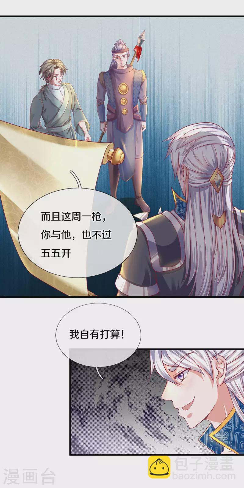 第166话 以一敌二-第164话