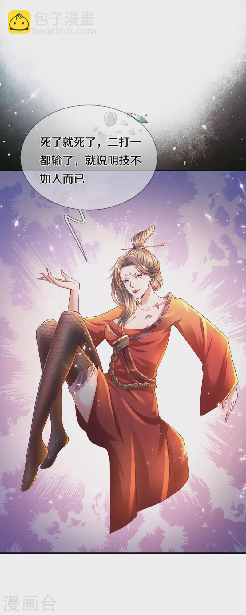 第168话 分崩离析-第166话