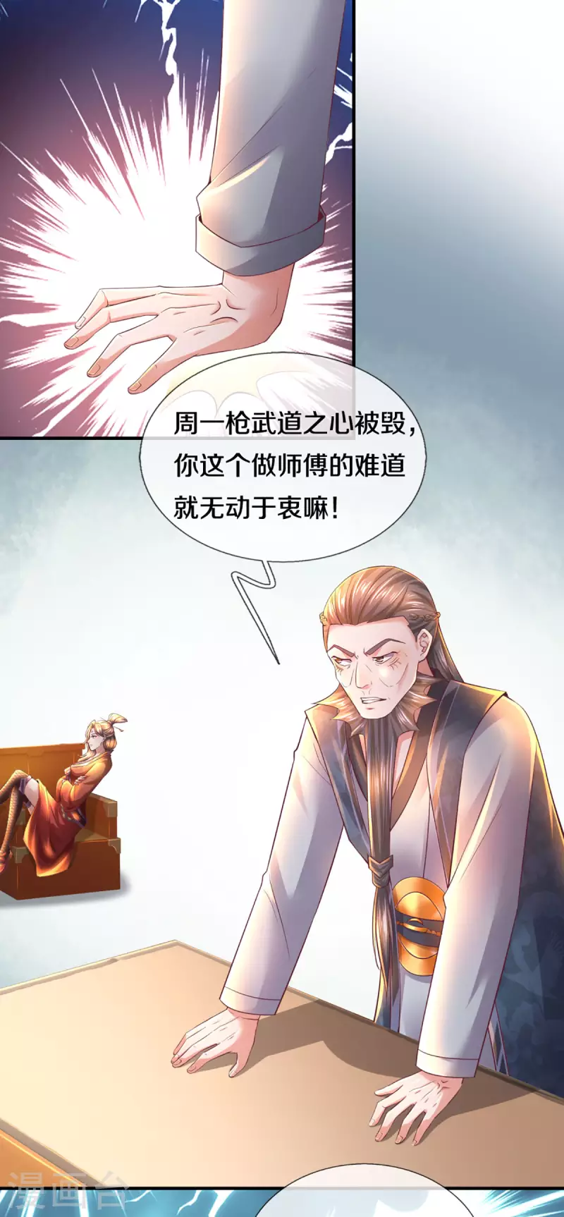 第168话 分崩离析-第166话