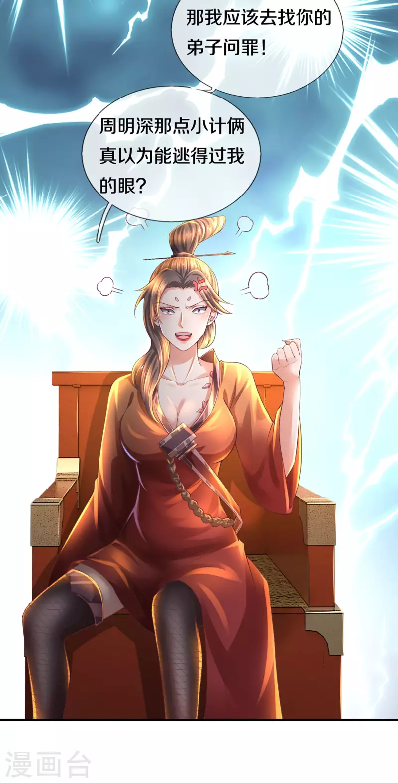 第168话 分崩离析-第166话
