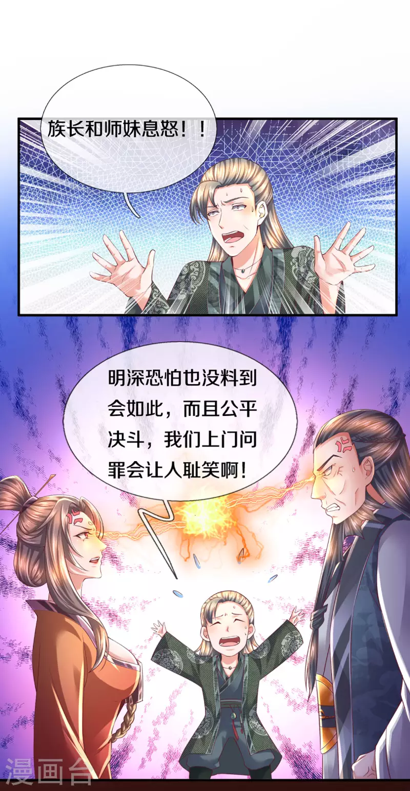 第168话 分崩离析-第166话