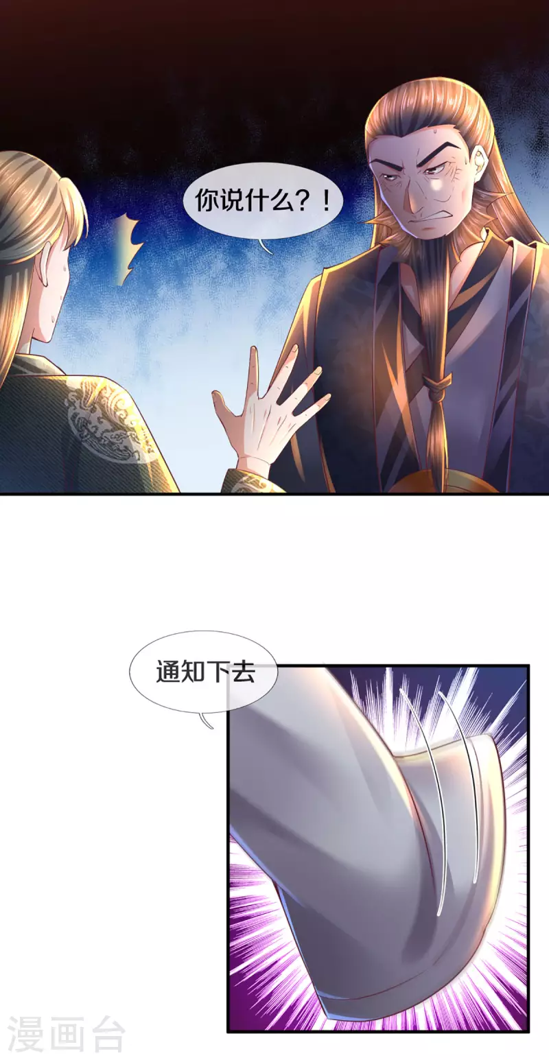 第168话 分崩离析-第166话