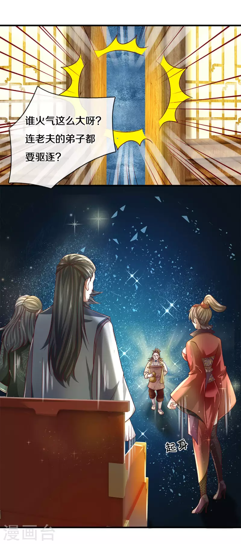 第168话 分崩离析-第166话