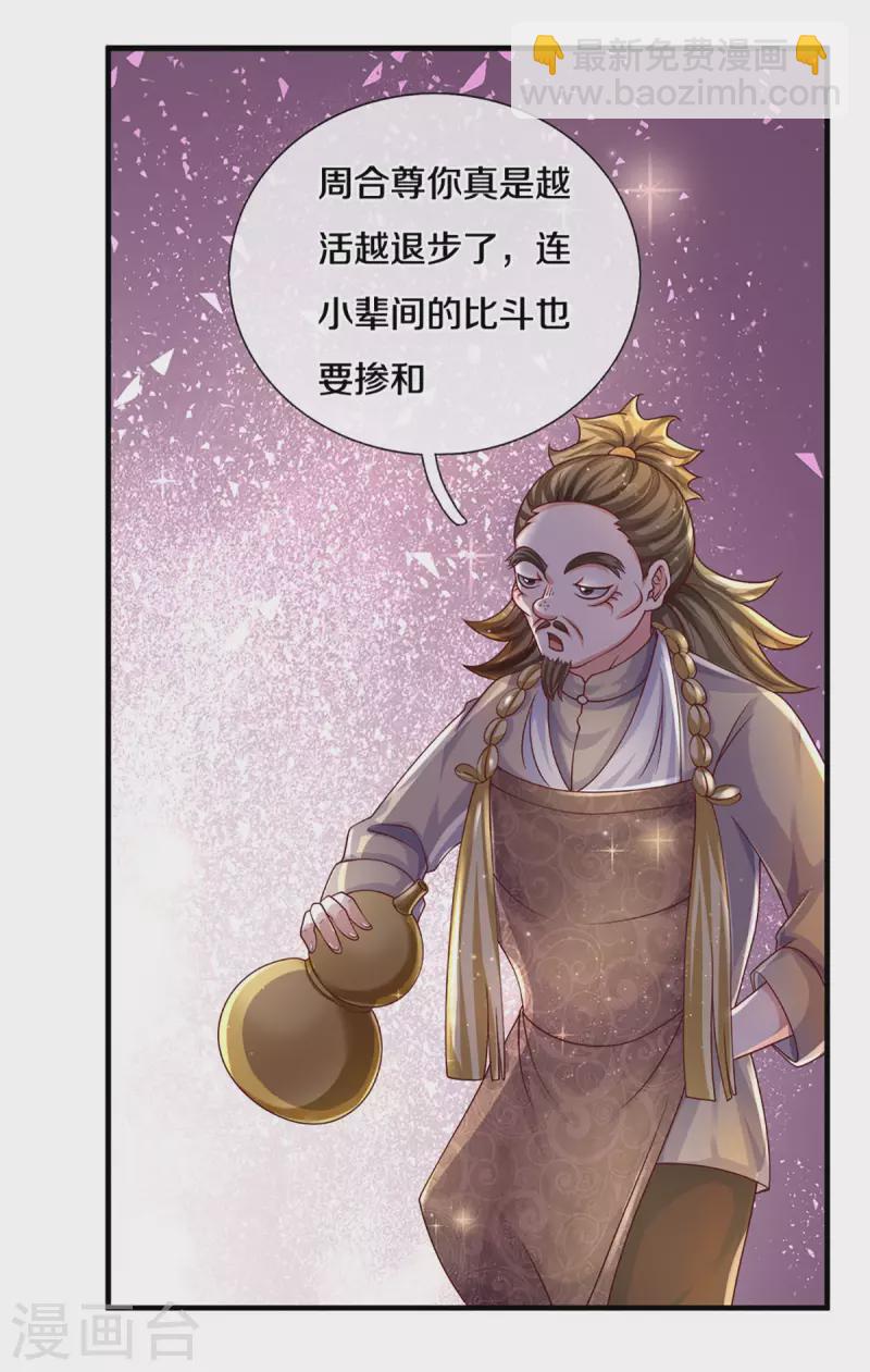 第168话 分崩离析-第166话