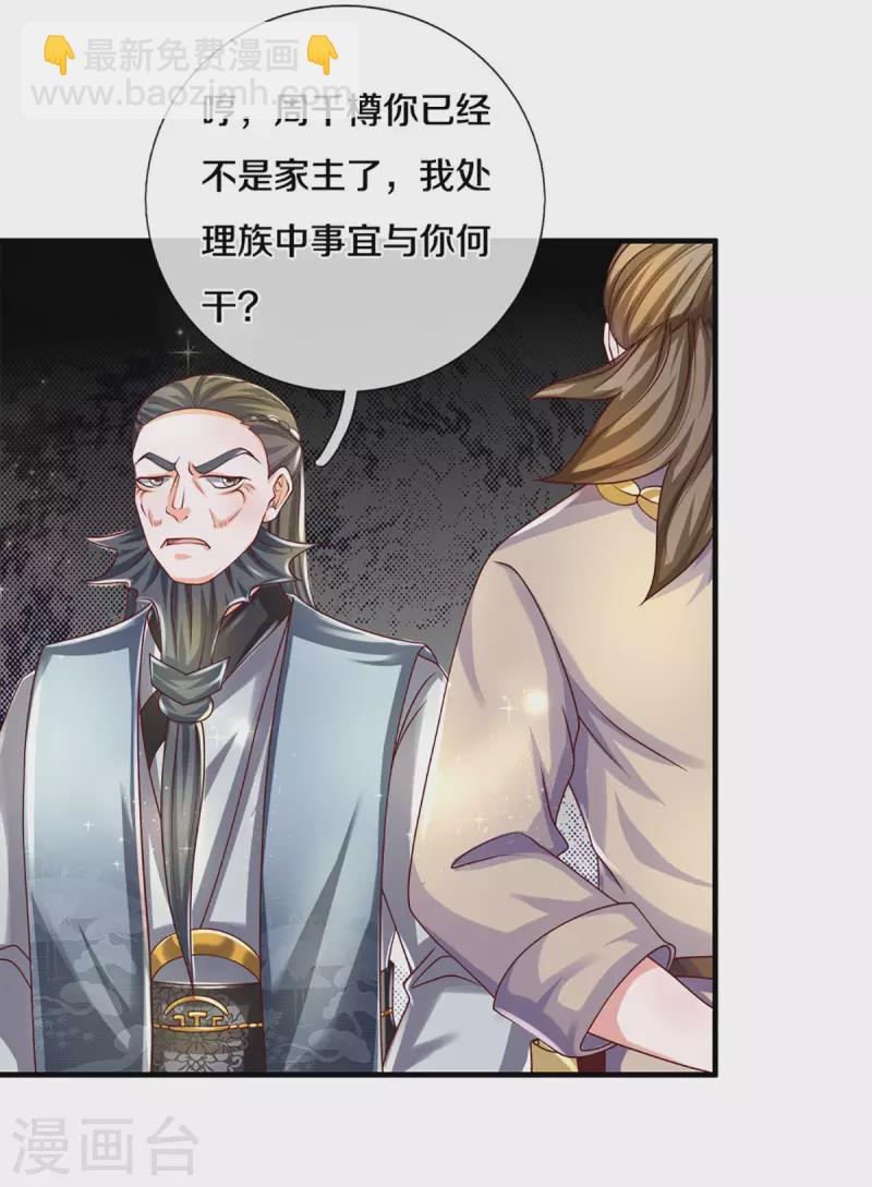 第168话 分崩离析-第166话