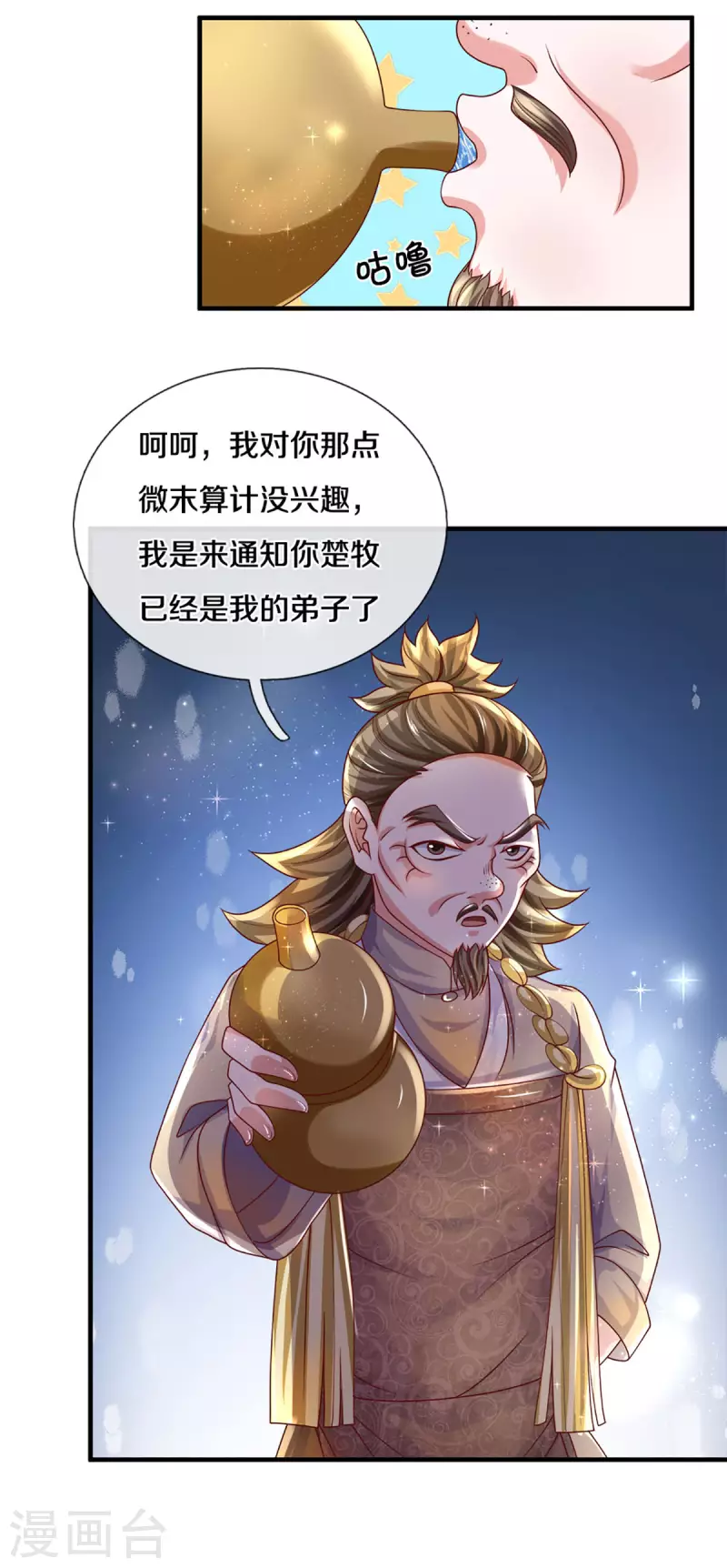第168话 分崩离析-第166话
