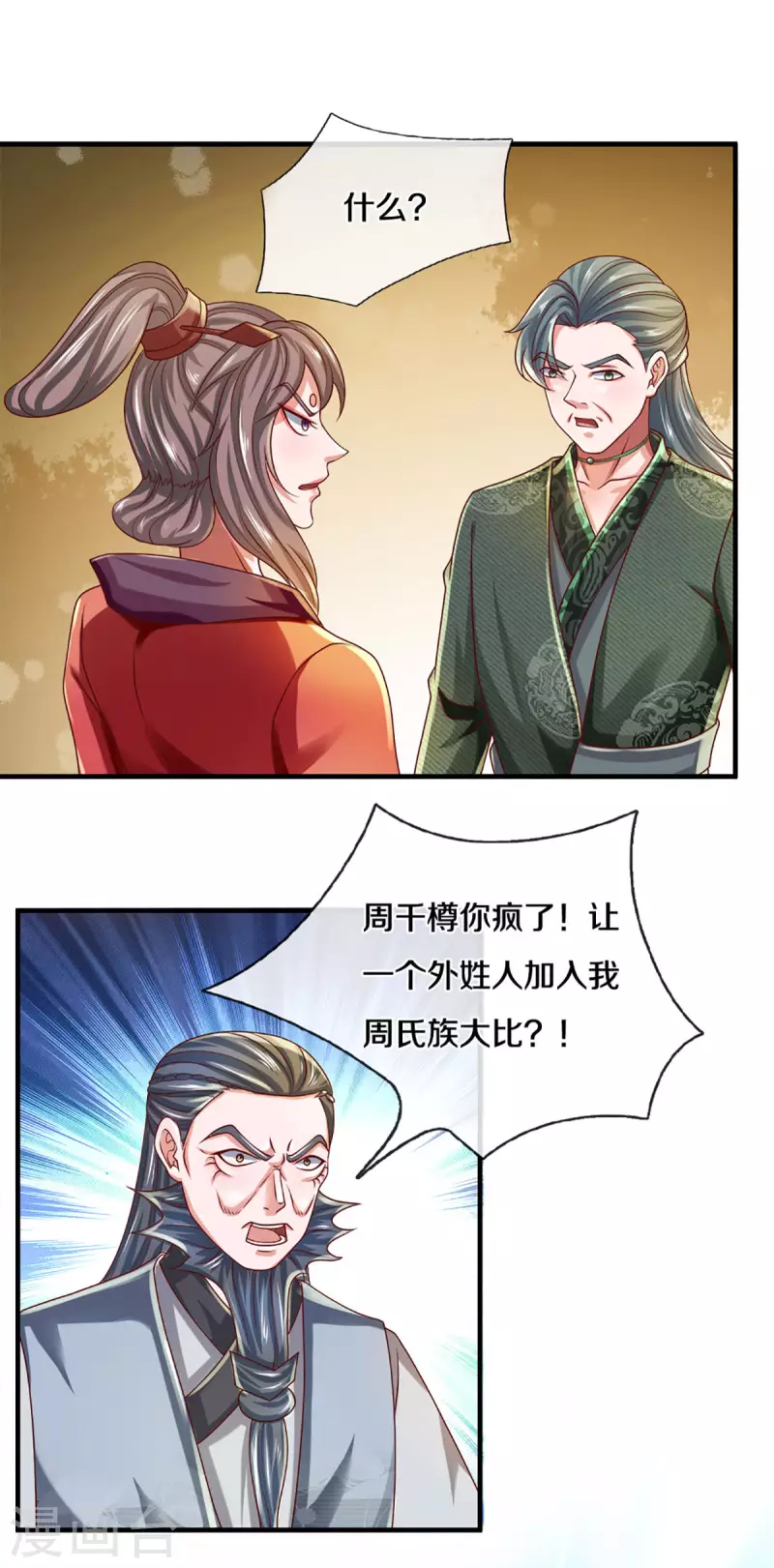 第168话 分崩离析-第166话