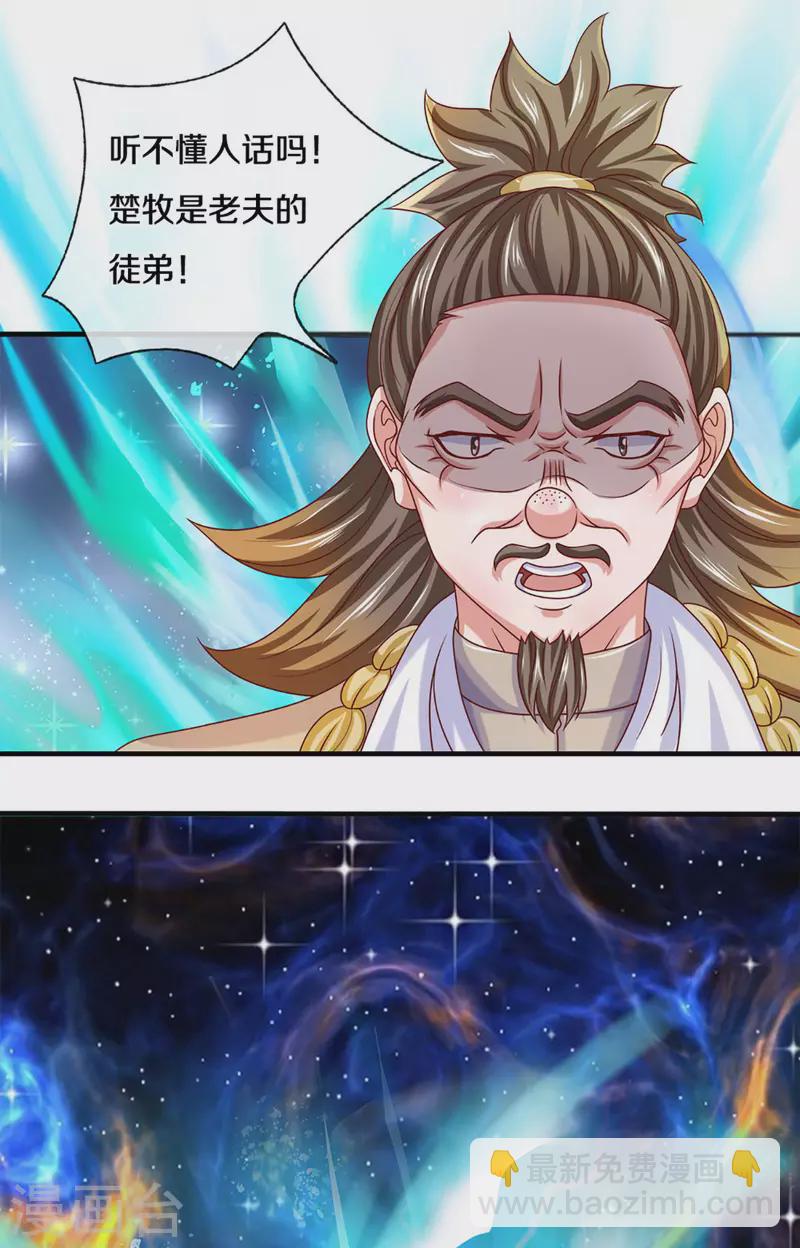第168话 分崩离析-第166话