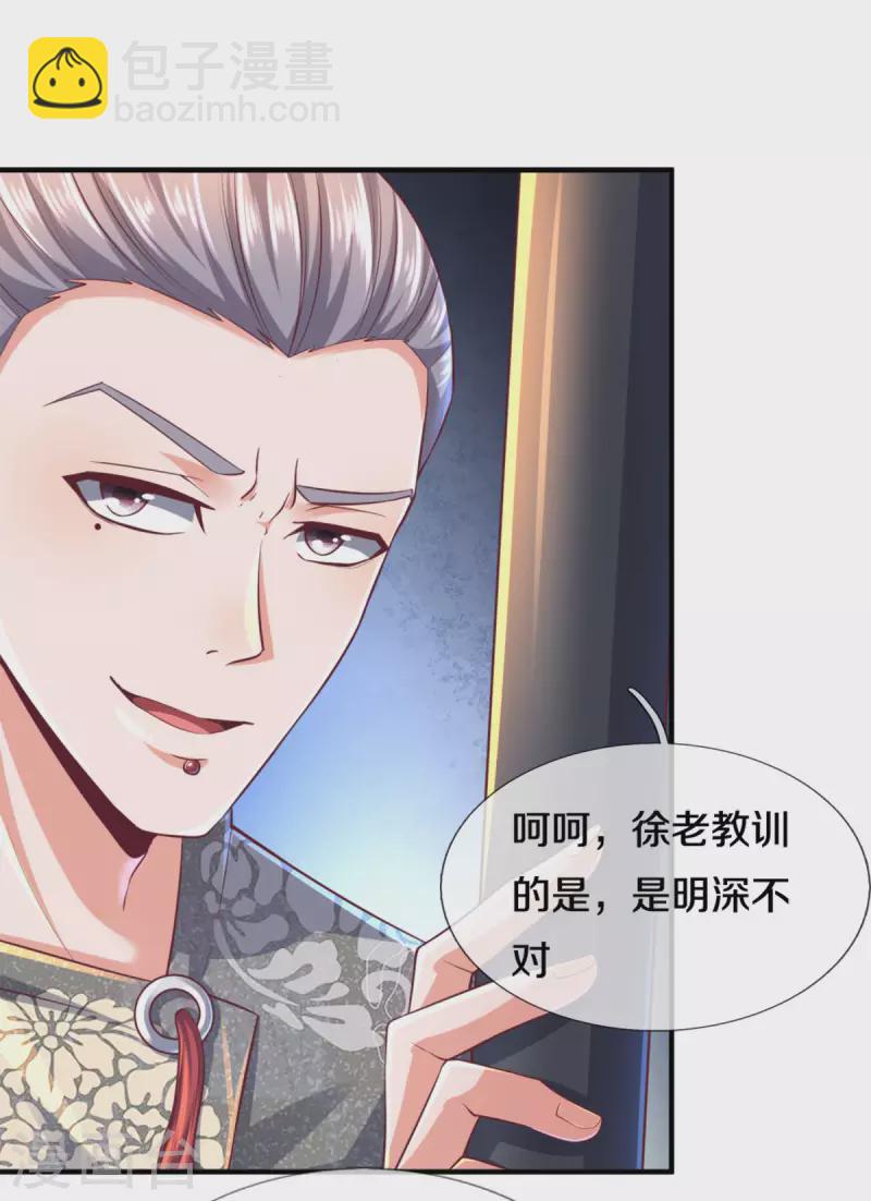 第168话 分崩离析-第166话
