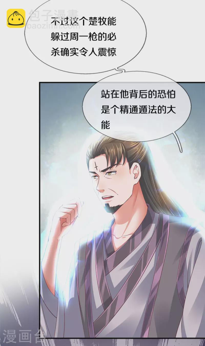第168话 分崩离析-第166话