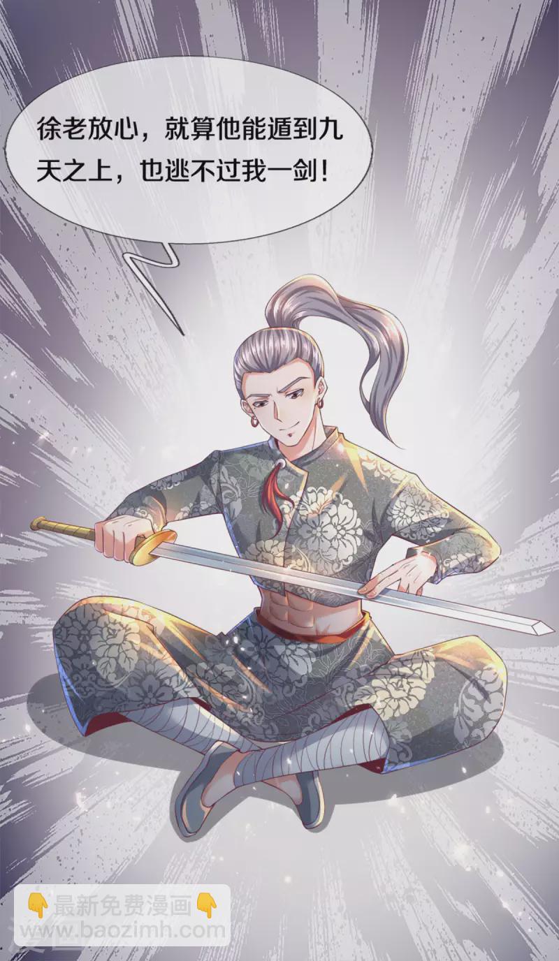 第168话 分崩离析-第166话