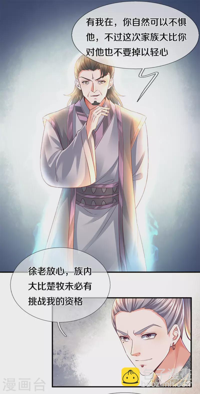 第168话 分崩离析-第166话
