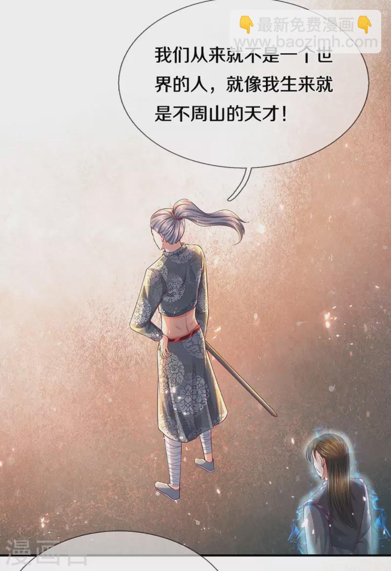 第168话 分崩离析-第166话