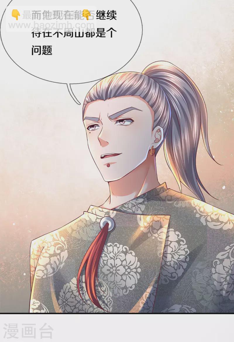 第168话 分崩离析-第166话