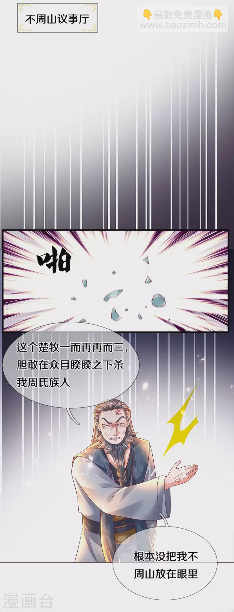第168话 分崩离析-第166话