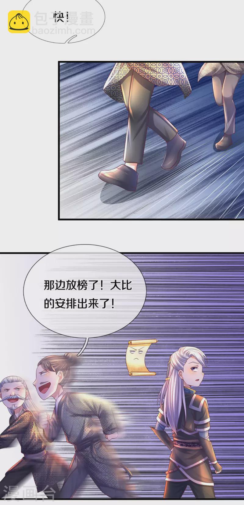 第170话 蛊斗赛-第168话