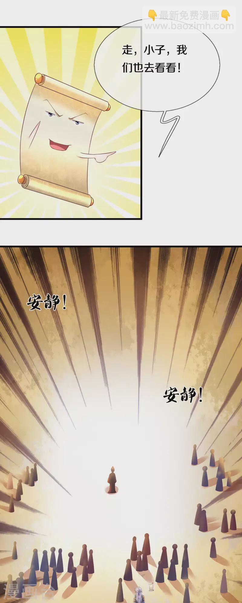 第170话 蛊斗赛-第168话
