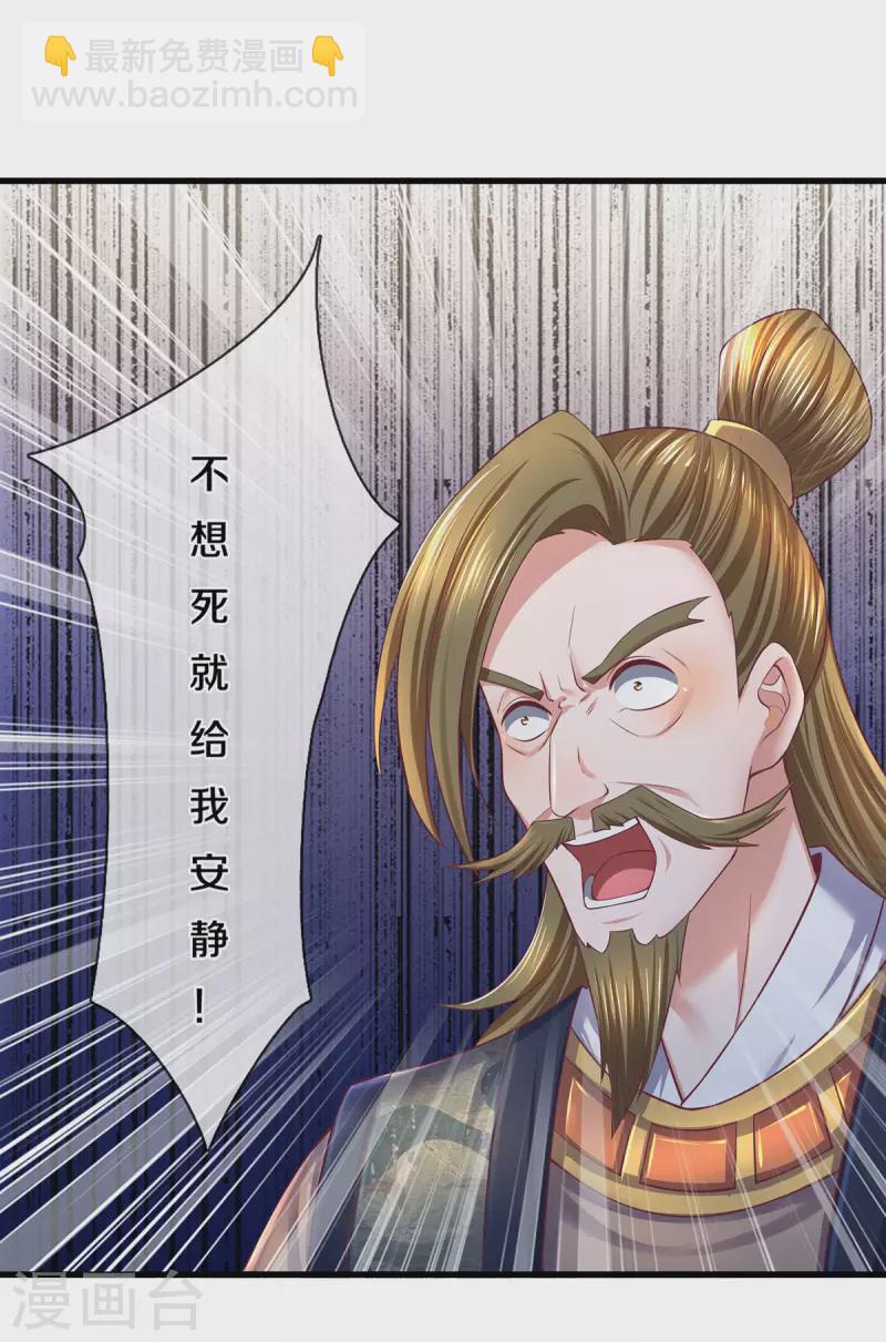 第170话 蛊斗赛-第168话